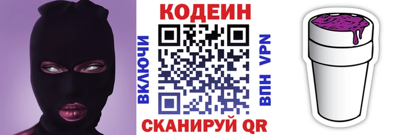 Кодеиновый сироп Lean напиток Lean (лин)  Купить где  Бакал 