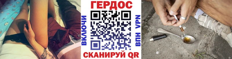 Героин Heroin Купить Бакал