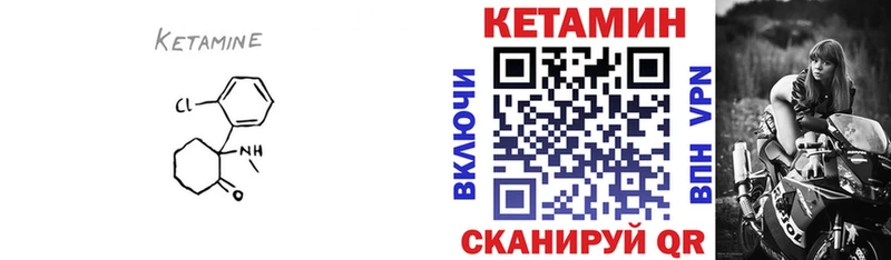 Купить закладки  Бакал  КЕТАМИН VHQ 