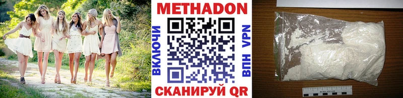 Метадон белоснежный  Купить закладки  Бакал 