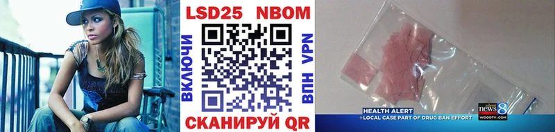 Купить закладки  Бакал  Марки 25I-NBOMe 1500мкг 
